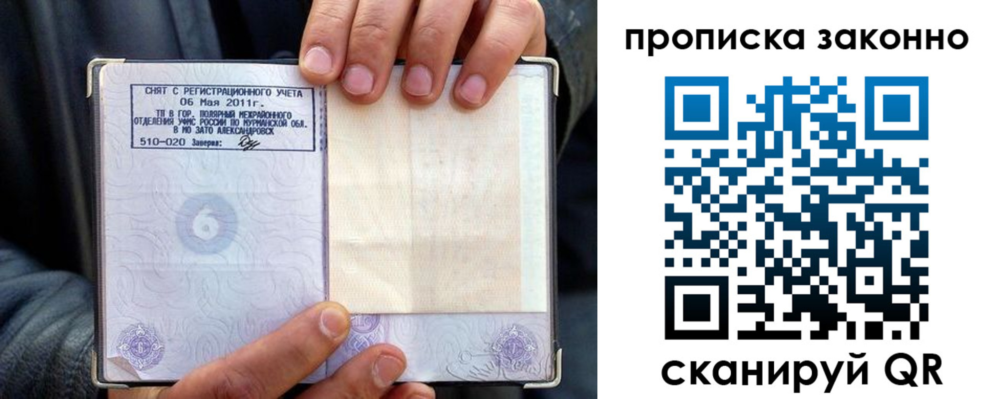 прописка для школы в Всеволожске