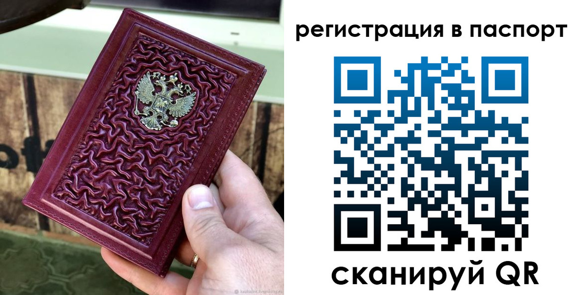 временная регистрация собственник в Всеволожске
